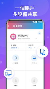 快连官网永久android下载效果预览图